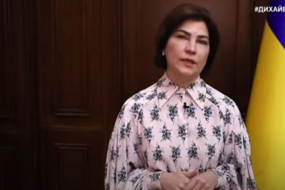 Ірина Венедіктова