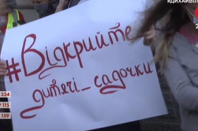 Акция протеста во Львове