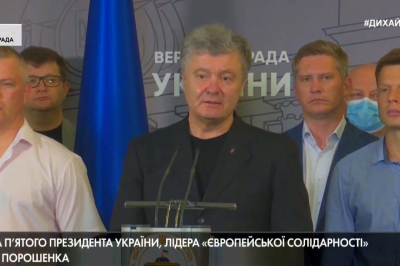 Депутаты "Европейской солидарности"