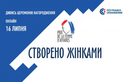 "Создано женщинами"