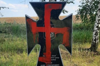 Вандалізм