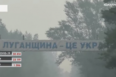 Пожежа на Луганщині