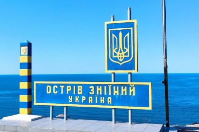 Остров Змеиный