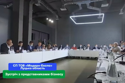 официальный визит Зеленского