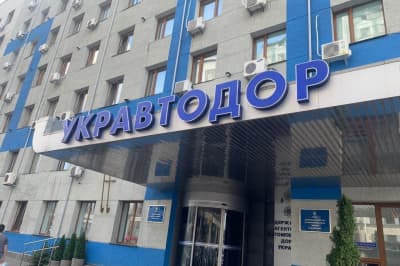 "Укравтодор"