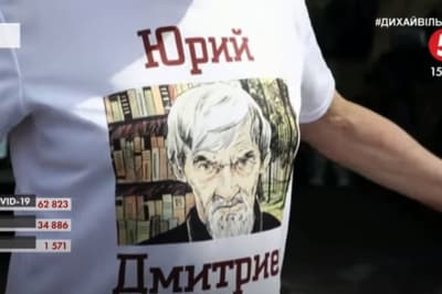 Юрій Дмитрієв