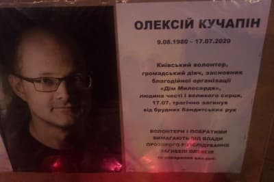 вечер памяти Алексея Кучапіна