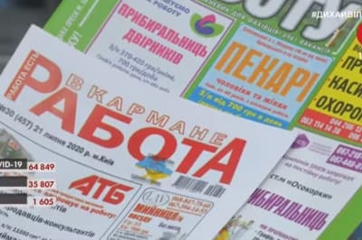 робота