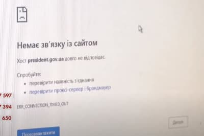 Нет связи с сайтом