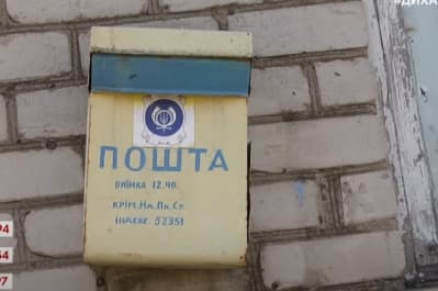 Почта