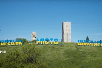 Освобождение Торецка