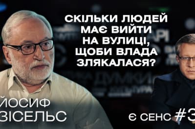 "ЕСТЬ СМЫСЛ" 38