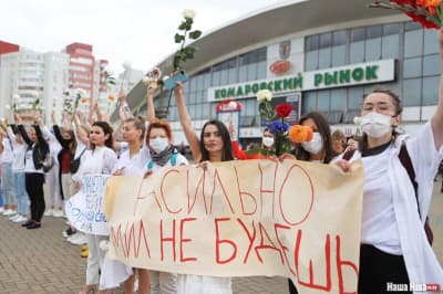 Акция протеста женщин
