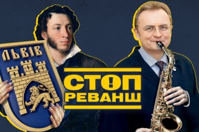 "Стоп реванш" 23.08.20