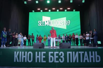 Кінофестиваль "Молодість"