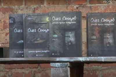 Книги Сенцова