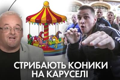 "Час Ч"