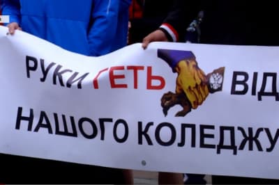 Акция протеста