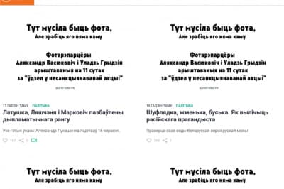СМИ без фото, акция протеста