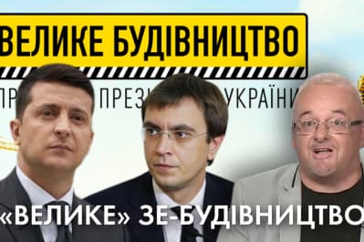 "Час Ч" 18.09.20