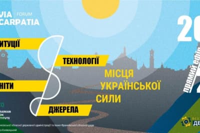 ViaCarpatia. Місця української сили