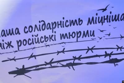 Акция в поддержку узников Кремля