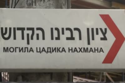 Умань