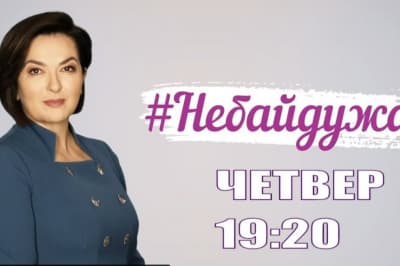 #Неравнодушная 