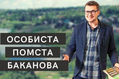 "Наблюдатель"