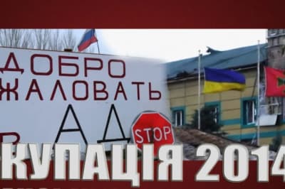 "Собственными глазами"