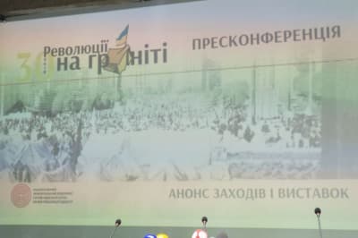 Пресс-конференция к годовщине Революции на граните
