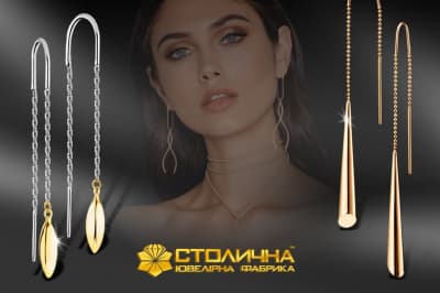Столична ювелірна фабрика