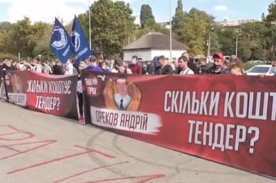 Протест