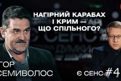 "Есть смысл"