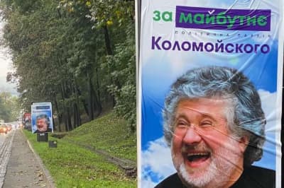 Баннер с Коломойским