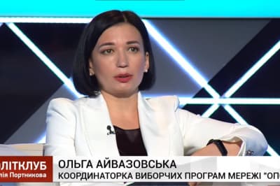 Ольга Айвазовская