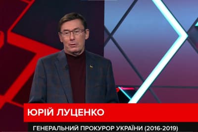 Юрій Луценко