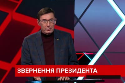 Юрій Луценко