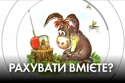 "Час Ч"