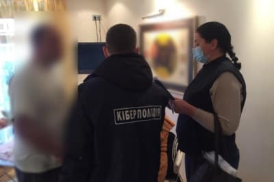 кіберполіція 