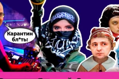 "Вечер с Яниной Соколовой"
