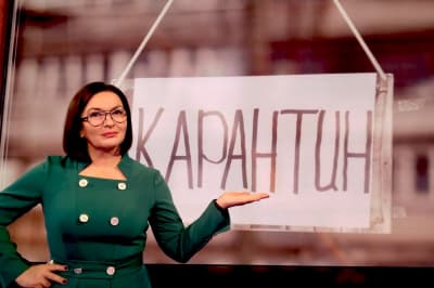 Карантин