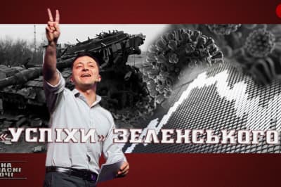 "На власні очі"
