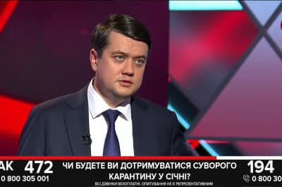 Дмитрий Разумков