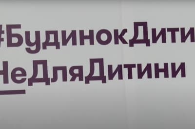 Детдом