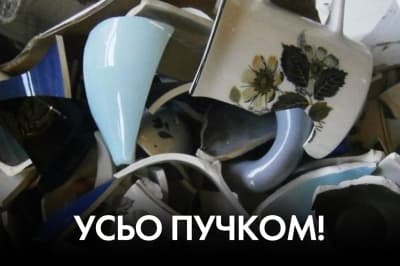 "Время Ч"