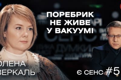 "ЕСТЬ СМЫСЛ"