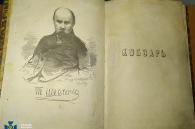 "Кобзарь" Тараса Шевченко