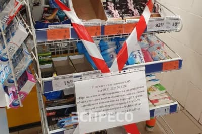 Заборона локдауну