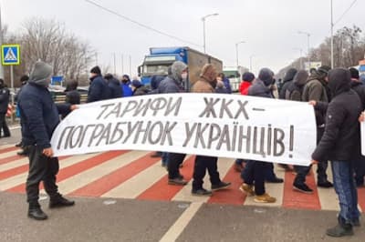 Протест
